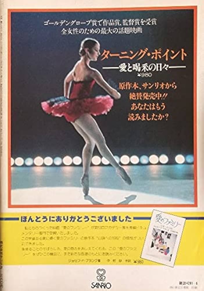 Amazon.co.jp: 詩とメルヘン 昭和53年(1978年)6月号 創刊五周年